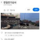 한일전기조명상사