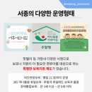 서종어린이집