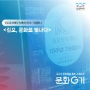 담양군문화재단 창립 10주년 기념 문화예술공연 <담빛풍류> | 김포문화재단 창립10주년 기념행사 <김포,문화로 빛나다>