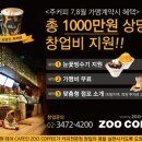 (주) 착한커피