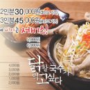 화순닭