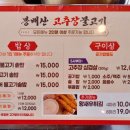 봉배산 고추장 불고기 이미지