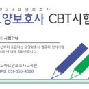 남양노아요양보호사교육원 이미지