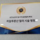 달성윤비뇨기과의원 이미지