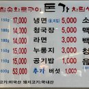 돈가참숯화로구이