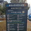 송담4로 이미지