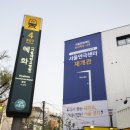 혜화역 4번 출구 이미지