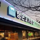 의정부청년식당 이미지
