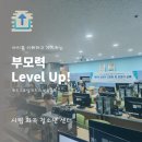 시립화곡청소년센터 | [강의] 부모力, Level Up! (feat. 시립 화곡 청소년 센터 부모교육)
