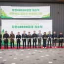 자연파크 이미지