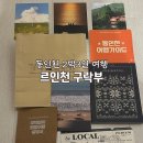 건축물 탐방 코스 | 동 인천여행 투어 동인천 주택살이 탐방여행 다녀온 후기