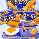GS25묵동사자점 | 오리온 황치즈칩쿠키 오픈런 후기! 품절 대란 이유, 직접 먹어보니 알겠네요