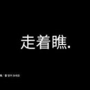 생활중국어 이미지