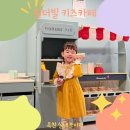 옥천 원더빌 키즈카페 내돈내산 솔직후기