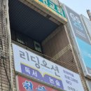 오션초등학교 이미지