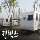 킨택스캠핑장 이미지