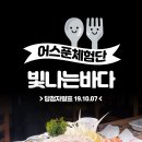 빛나는바다충주점 네이버블로그