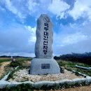 백두대간 노인봉에서 대관령 이미지