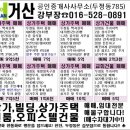 거산부동산공인중개사사무소 이미지
