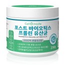 (주)바이오포스트 이미지