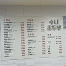 경기도 수원시 권선구 세지로 126 (권선동) | 수원 권선동 맛집 수니초두부 매운닭발 콩비지 후기
