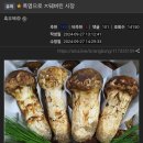 폭염으로 ㅈ되버린 자연산 송이 버섯 시장 이미지