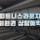 휴 휘트니스(골프) 네이버블로그
