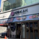 고기특별시 본점 이미지