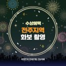 #대한민국한복모델선발대회 스페셜 화보 전주편 이미지