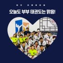 국가대표 경희대 부부태권도장 이미지