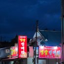 영암빈대떡 | 🌧️비 오는 날이면 생각나는, 조선대 정문 앞 영암빈대떡 전집 이야기🍶