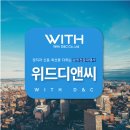 블루오션디앤씨