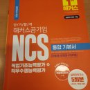 중소기업은행 | 2025년 IBK기업은행 채용 준비! 금융권 취업 관련 자격증 없이 중소기업은행 합격한 후기
