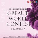 뷰티월드 이미지