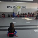 합기도 하랑 키즈짐 네이버블로그