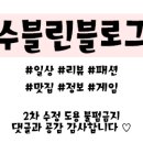 신전떡볶이동의대점