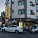 보석정 - 고양시 덕양구 지도로35번길 9 | 보석정