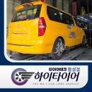 엔도테크 | 창원 타이어 전문점, 스타렉스 CP521 교체 + 엔도,패드까지 진행된 풀 정비 후기