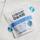 더깨끗한세탁 | 홈플러스 가성비 좋은 &#34;더 깨끗한 캡슐 세제&#34;