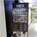 아나덴슈가링왁싱분당야탑역점