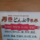 홍대돈부리