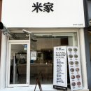 메가박스 안산 중앙 5관 | 중앙동쌀국수 브레이크타임없는 미가쌀국수 안산중앙점 솔직후기 중앙동맛집 주차