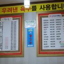 이원손짜장