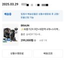 남편 생일선물로 좋은 브라운 면도기 내 돈 내산 후기
