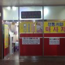 당진워터프리아 | 당진워터프리아 마사지 신의손인정!
