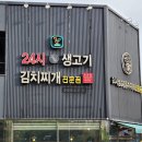 명가생고기 이미지