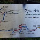 제주불교성지 순례길 절로 가는길 - 보시의 길 이미지