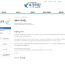 효경의집