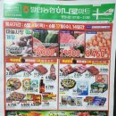 발안농업협동조합 하나로마트