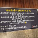 범일물갈비 이미지